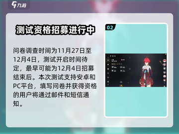 鸣潮💥封测资格获取方法大公开！🔥快来参与🔗截图3