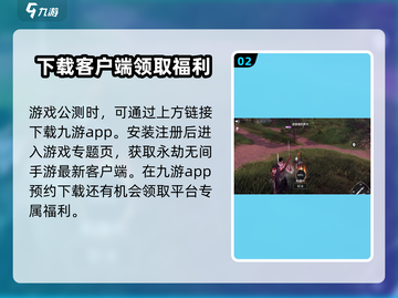永劫无间手游公测资格获取🔥超简单方法快来抢！截图3