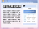 九州八荒录🔥买号就上这些平台！✨截图3