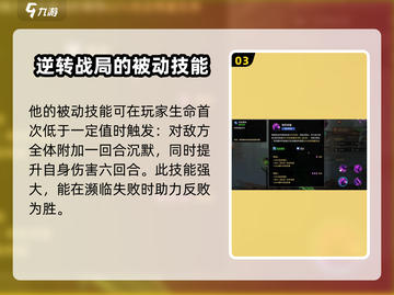 失落星环🔥伊内丝强度测评，超详细数据分析！截图4