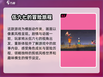 伍六七暗影交锋手游上线时间🔥等你来战！截图3