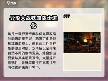 🔥2025年十大好玩单机游戏神作盘点🔥截图10