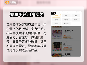 诛天剑侠账号在哪买？🔥优质平台推荐！截图4