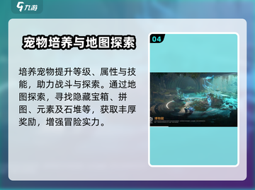 星球重启✨等级上限大揭秘！玩法攻略一网打尽🔥截图5