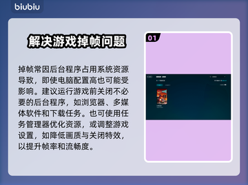 巨兽浩劫掉帧？这招让你瞬间满帧🔥🎮截图2