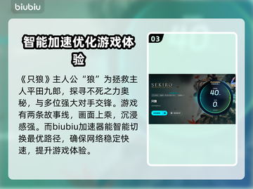 只狼卡顿🔥用这个加速器立马流畅！🎮截图4