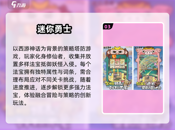🔥2025超耐玩迷你游戏推荐🎮截图4