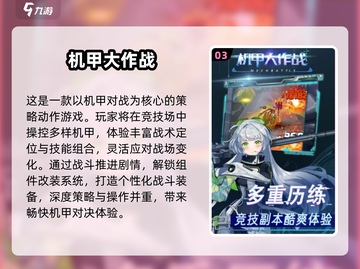 🔥2000年经典机甲网游大揭秘！🎮截图4