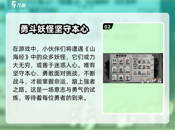 鬼谷八荒🔥公测时间终于曝光啦！📌截图3