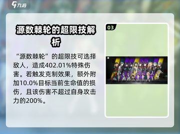新月同行🔥沉礁技能超详细解析来啦！截图4