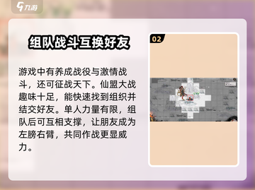 鬼谷八荒公测时间🔥重磅爆料🎉截图3