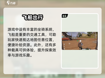 《星球重启》回家神操作！🏡速回庄园截图4