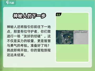 鸣潮⚡旧日之影第二幕解锁攻略🌟截图4