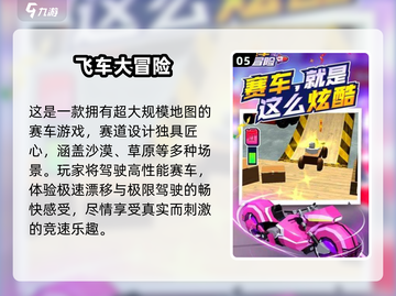 2024最燃赛车游戏🔥必玩榜单来袭！🎮截图6