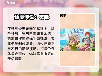 🔥2025最燃动作RPG推荐💥截图9