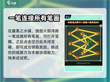 仙剑奇侠传蜀山连线🔥超简单教程来了！⚡截图3