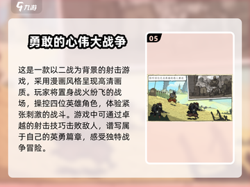 🔥二战单机射击手游排行榜✨经典游戏等你来战！截图6