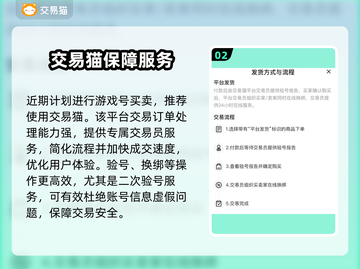 大唐无双账号交易🔥安全平台推荐🎮截图3