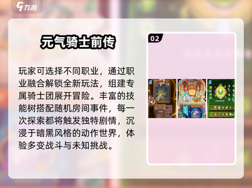 🔥2025最火四人小队手游💥截图3