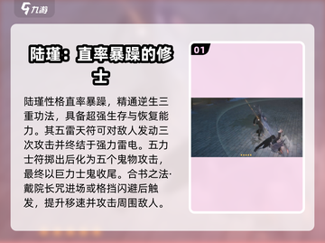 异人之下手游陆瑾实战🔥强度解析来了！截图2