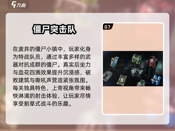 🔥2025必玩单人枪战游戏推荐💥截图8
