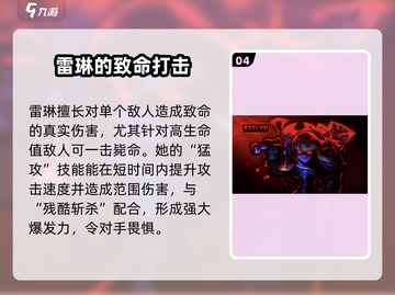 王国保卫战5：联盟雷琳技能强度爆表🔥快来围观！截图5