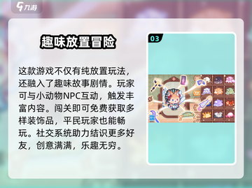 梦幻小屋公测时间💥你还不知道？🔥截图4