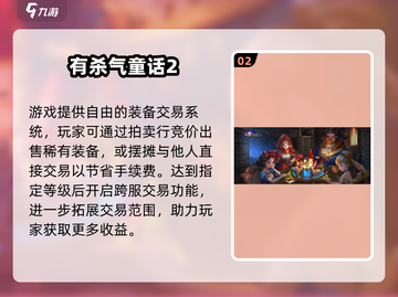 🔥2025最赚装备游戏💰🎮截图3