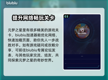 元梦之星加速器推荐，玩游戏不卡顿⚡截图4