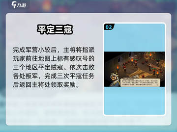 大侠立志传🔥叶家军升职秘籍🚀截图3