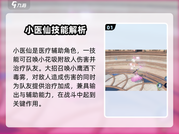 斗破苍穹巅峰对决：小医仙强度爆表🔥不容错过！截图2