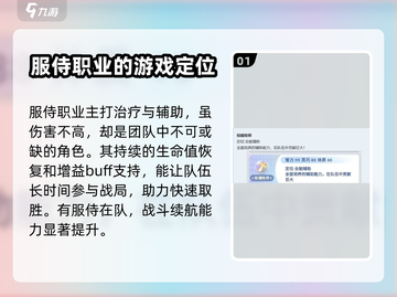 巴风特之怒🔥服侍玩法超全攻略来啦！截图2