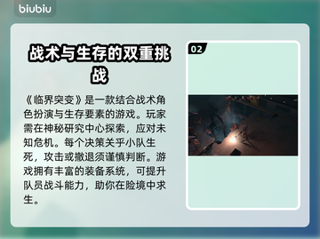 临界突变上线平台大曝光，游戏玩家必看🔥🎮截图3