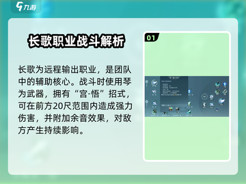 剑网3无界长歌🔥技能全面解析，超强攻略来袭！截图2