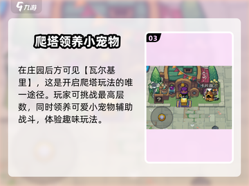 元气骑士前传🔥好玩到停不下来！特色玩法等你来探索✨截图4