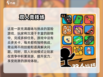 😍2025超有趣双人游戏合集🎉免费好玩单机等你来试！截图3