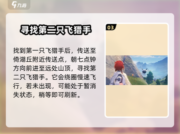 鸣潮🔥今州城飞猎手位置大揭秘！📌截图4