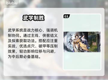 🔥古龙群侠录新手必看‼💥截图4