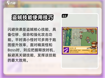 元气骑士前传🔥盗贼打怪超详细攻略来啦！🎮截图4