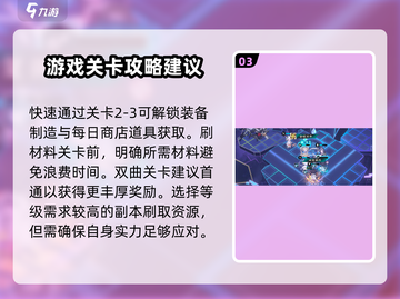 来古弥新🔥超全玩法攻略，新手必看！🎮截图4