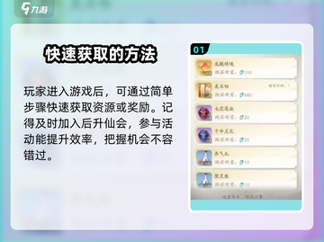 凡人修仙传手游🔥天资丹获取全攻略💎截图2