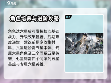永夜降临🔥复苏升星材料大揭秘！快速升级不是梦🌟截图3