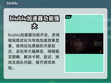 黑暗炽天使卡顿🔥用这款加速器秒解决！截图5