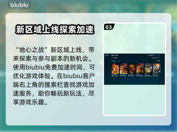 魔兽世界🔥加速器推荐，玩游戏不再卡顿！截图4