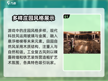 七日世界庄园系统🔥超详细解读来了！🎮截图2