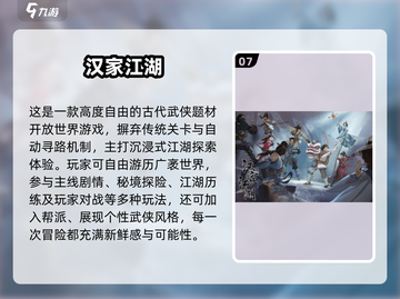 2025最🔥江湖手游合集来袭！🎮截图8