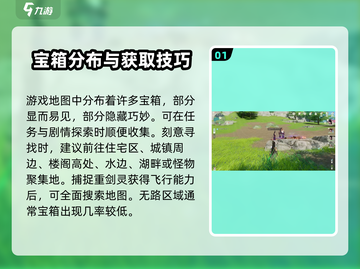 仙剑世界紫宝箱🔥超简单开启方式大揭秘！截图2