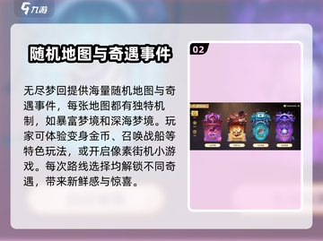 无尽梦回🔥竟是这家游戏公司出品！💥截图3