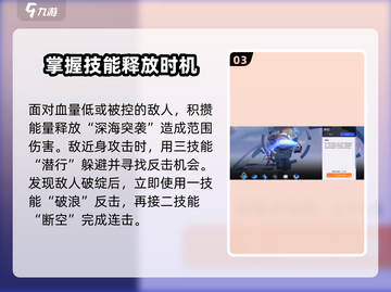 星之破晓：鲨之猎刃澜🔥连招教学，秒杀对手！截图4
