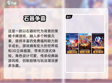 🔥2025超人气手游排行✨玩了就停不下来！截图2